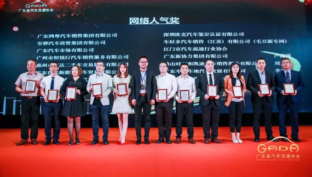 喜报丨长春泰然智能生物科技有限公司“包揽”省汽车流通行业颁奖礼18项大奖(图5)