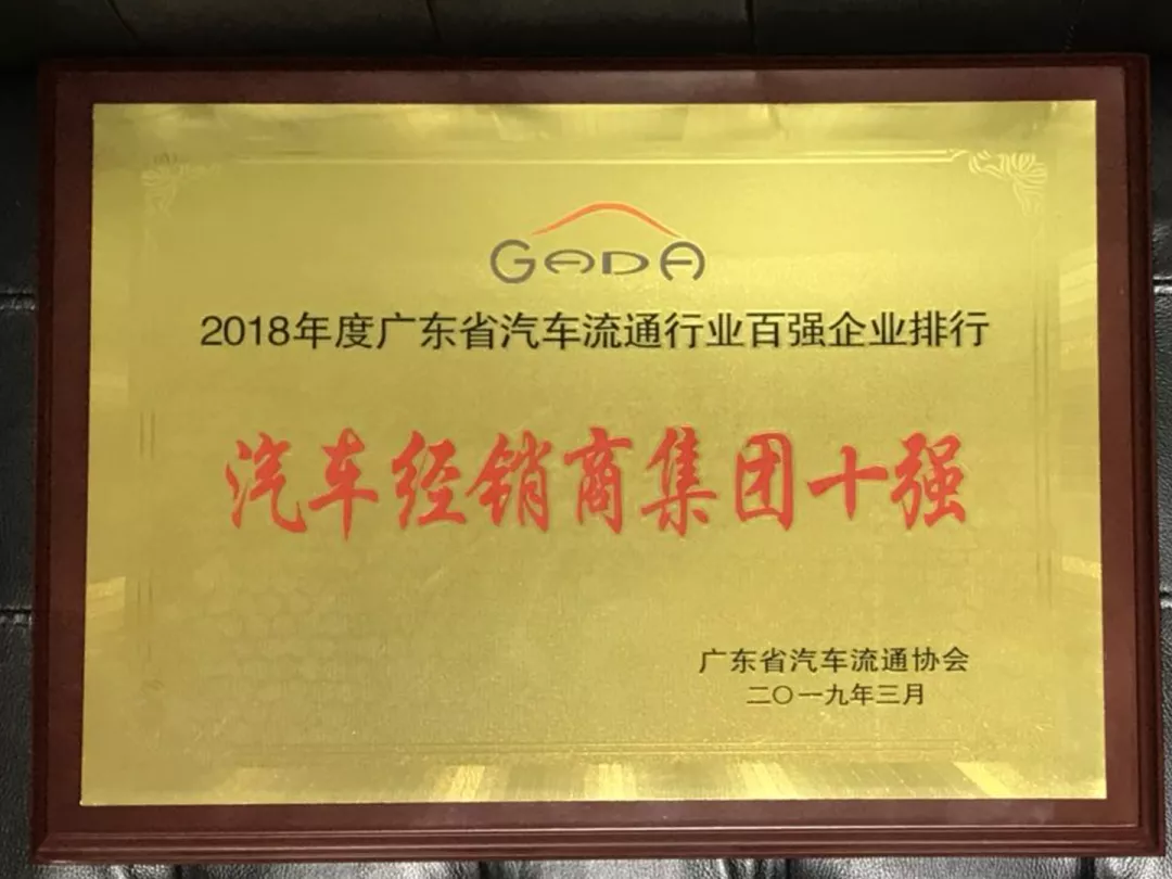 喜报丨长春泰然智能生物科技有限公司“包揽”省汽车流通行业颁奖礼18项大奖(图6)