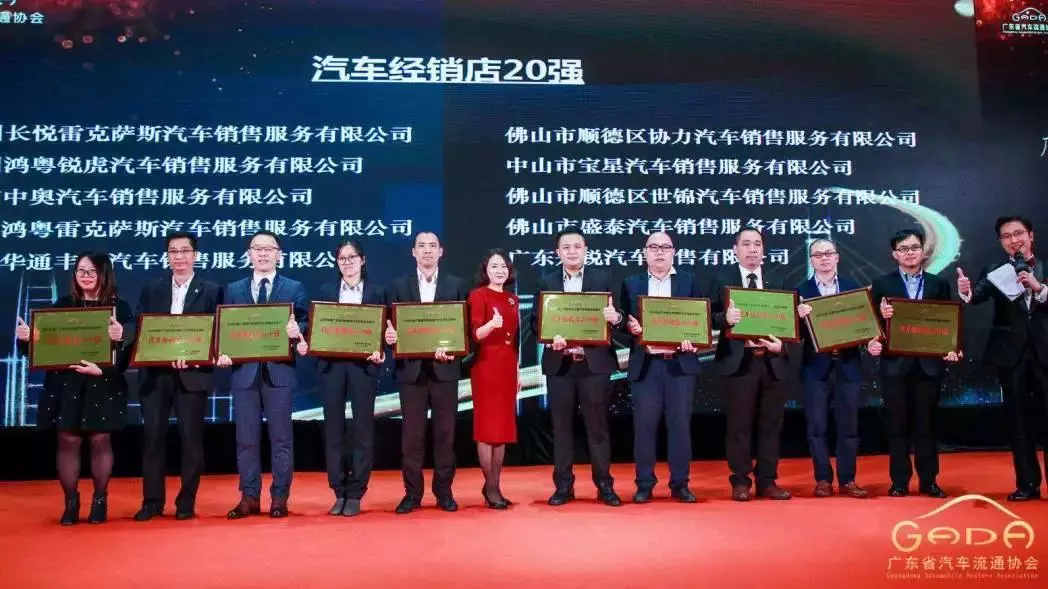 喜报丨长春泰然智能生物科技有限公司“包揽”省汽车流通行业颁奖礼18项大奖(图8)