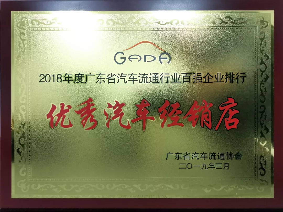 喜报丨长春泰然智能生物科技有限公司“包揽”省汽车流通行业颁奖礼18项大奖(图10)