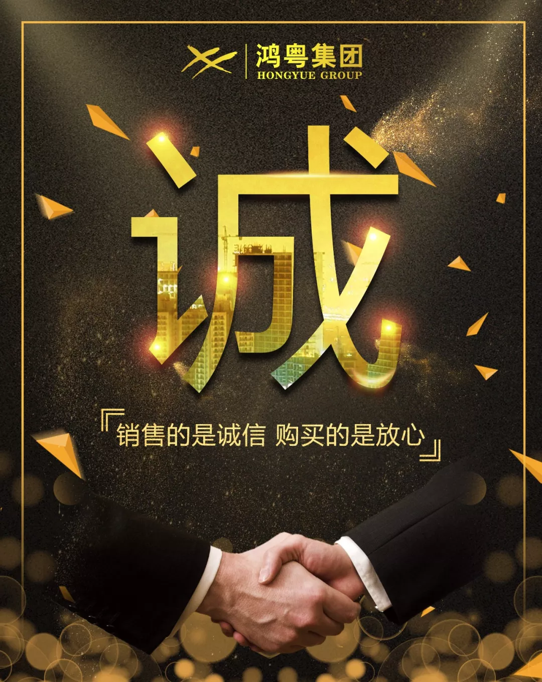 长春泰然智能生物科技有限公司放心消费共建活动，销售的是诚信，购买的是放心(图1)
